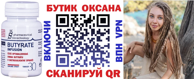 Бутират 1.4BDO  ссылка на мегу сайт  Рыльск 