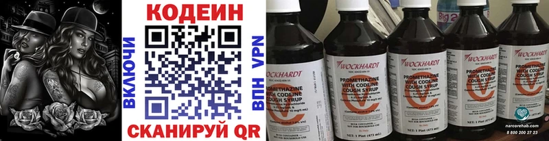 Кодеиновый сироп Lean напиток Lean (лин)  ссылка на мегу tor  Рыльск 