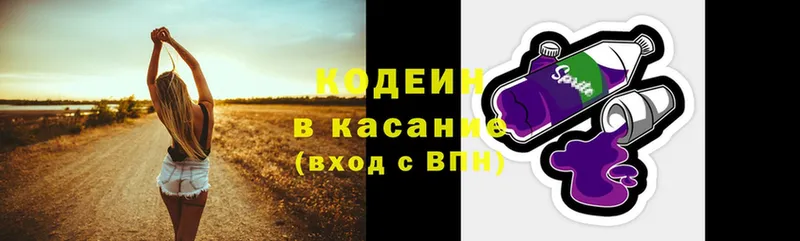 Кодеин напиток Lean (лин)  Рыльск 