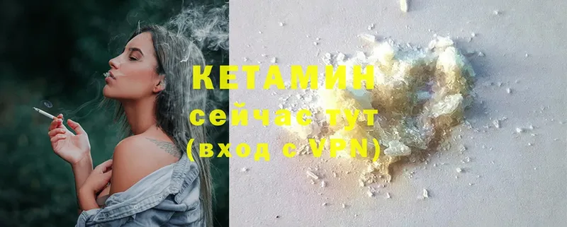 КЕТАМИН ketamine  как найти закладки  Рыльск 