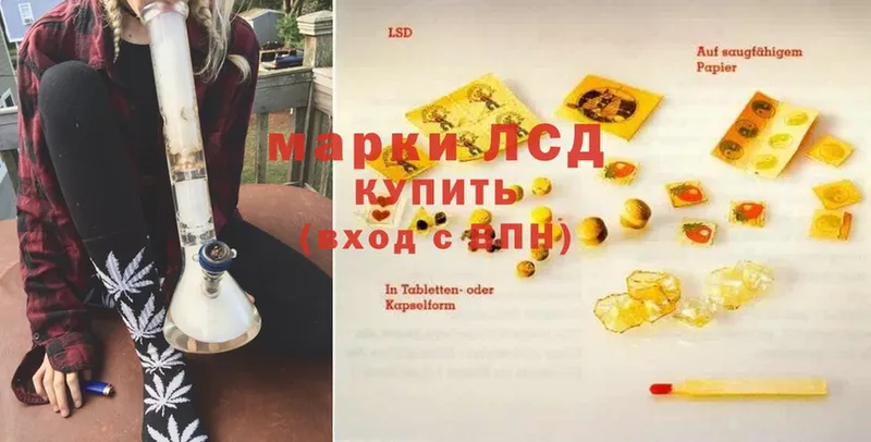 LSD-25 экстази кислота  Рыльск 