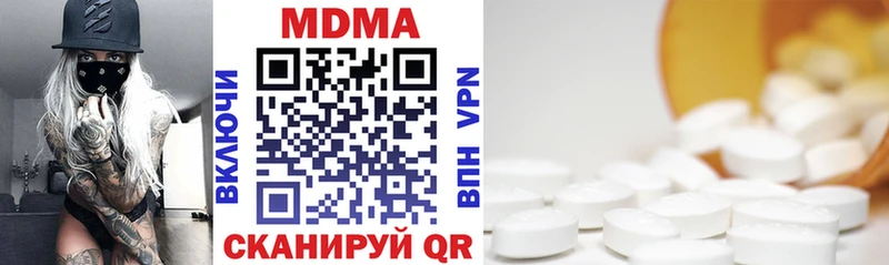 MDMA молли  цены наркотик  Рыльск 