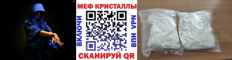 Мефедрон кристаллы  сколько стоит  Рыльск 
